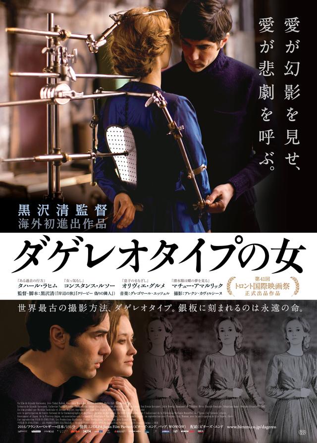 画像1: (C)FILM-IN-EVOLUTION - LES PRODUCTIONS BALTHAZAR - FRAKAS PRODUCTIONS – LFDLPA Japan Film Partners - ARTE France Cinéma