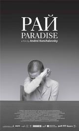 画像: アンドレイ・コンチャロフスキー『PARADISE』