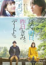 画像: https://www.toho.co.jp/movie/lineup/bokuasu-movie.html