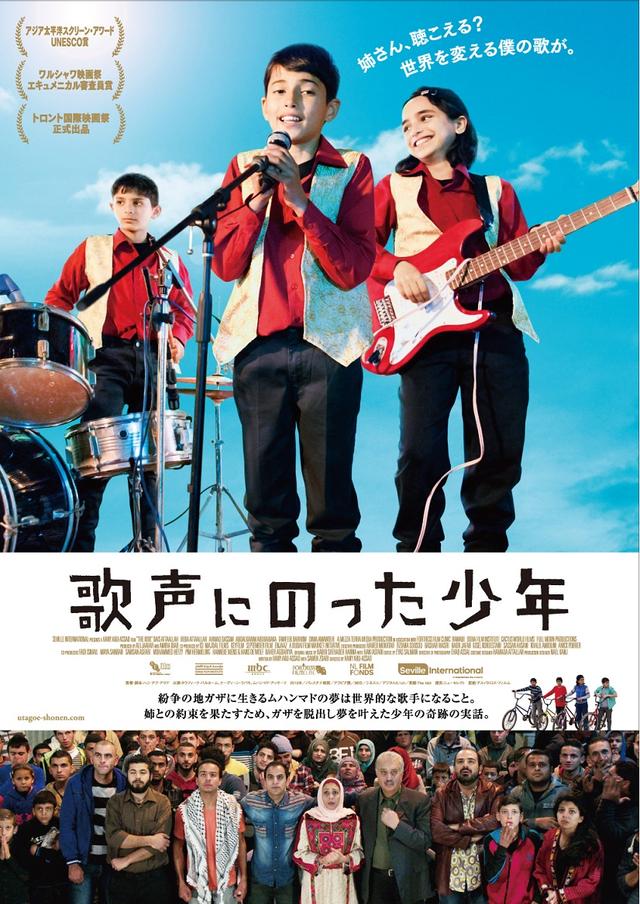 画像2: © 2015 Idol Film Production Ltd/MBC FZ LLC KeyFilm/September Film