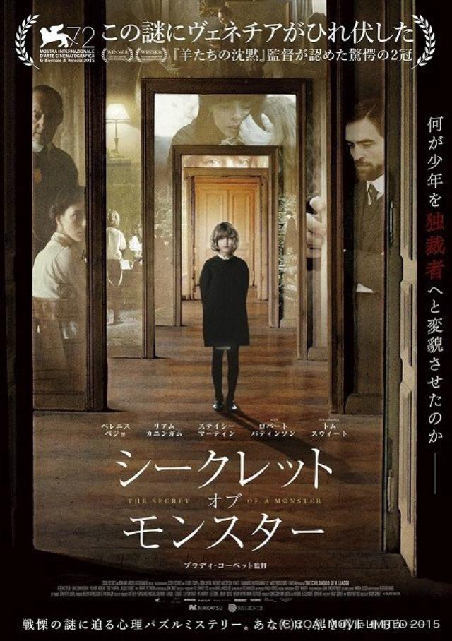 画像: 世界が認める実力派俳優たちと彗星の如く現れた天才少年!