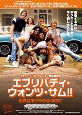 画像: (C) 2015 PARAMOUNT PICTURES. ALL RIGHTS RESERVED.