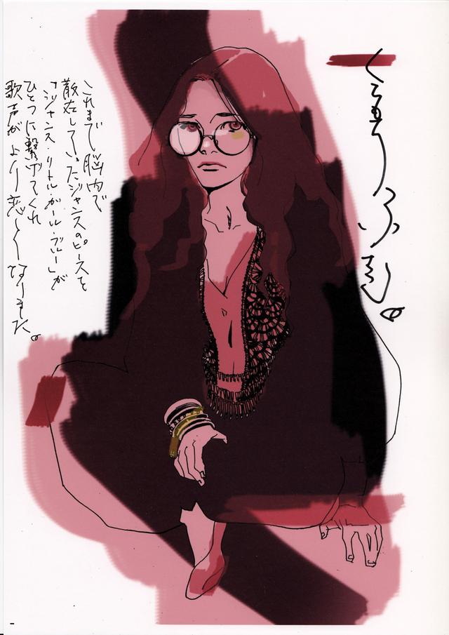 画像: くらもちふさこ 作品