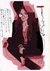 画像: くらもちふさこ 作品