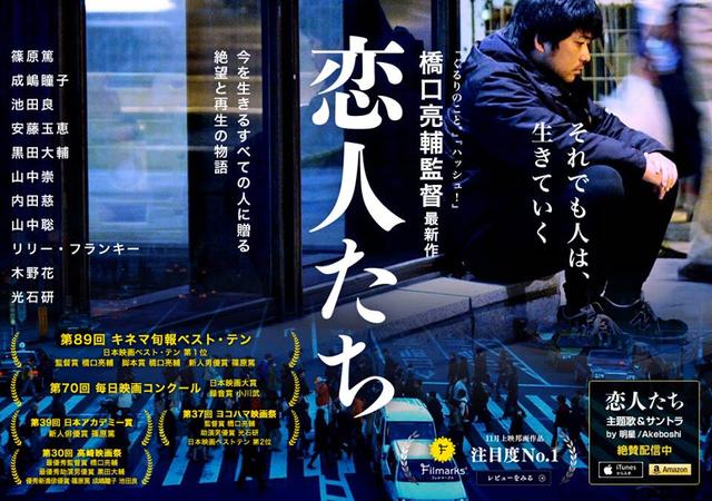 画像: https://www.facebook.com/koibito.movie/photos/a.1590250531260999.1073741828.1589573111328741/1679801632305888/?type=3&theater