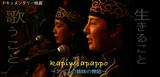 画像1: http://www.kapiapamovie.com/index.html