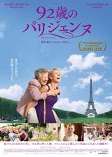 画像2: (C)2015 FIDELITE FILMS - WILD BUNCH - FRANCE 2 CINEMA - FANTASIA FILMS