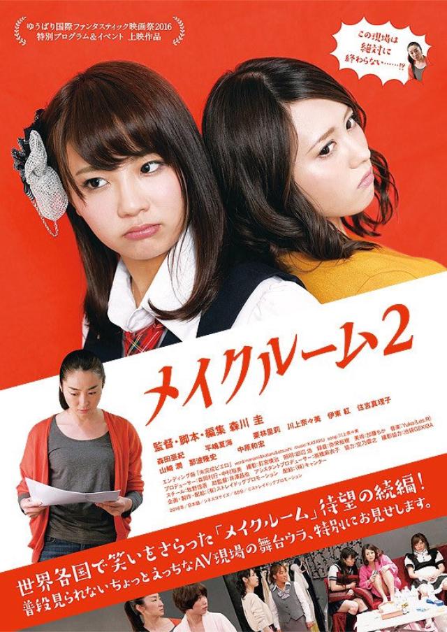画像2: https://twitter.com/make_up_room2?ref_src=twsrc%5Etfw