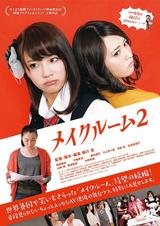 画像2: https://twitter.com/make_up_room2?ref_src=twsrc%5Etfw