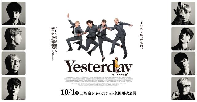 画像1: https://www.facebook.com/yesterdaymovie/photos