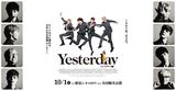 画像1: https://www.facebook.com/yesterdaymovie/photos