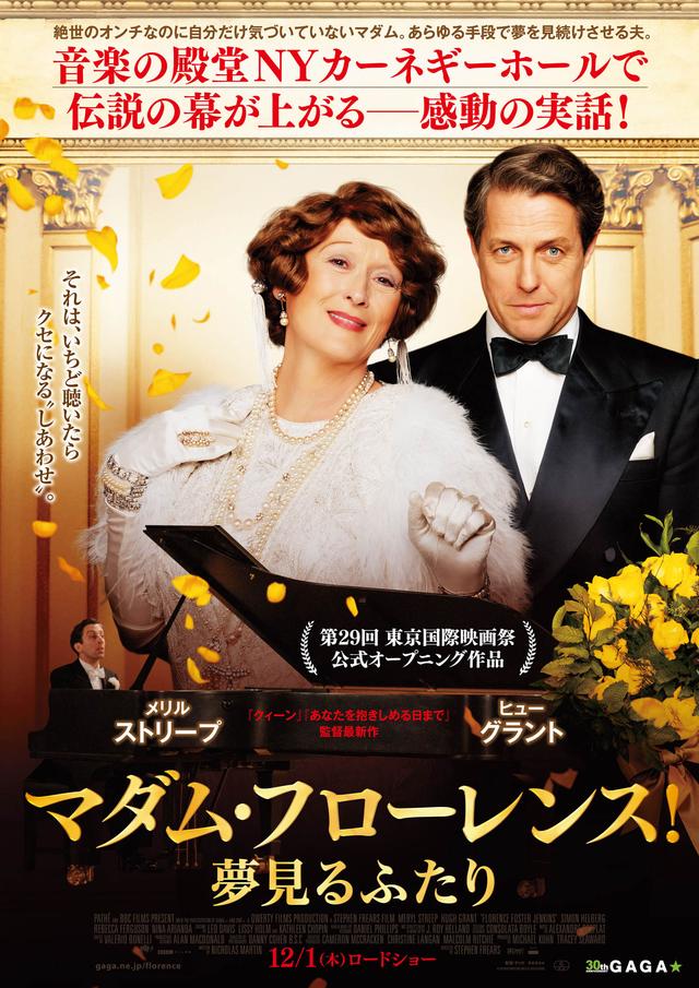 画像2: (C)2016 Pathé Productions Limited. All Rights Reserved