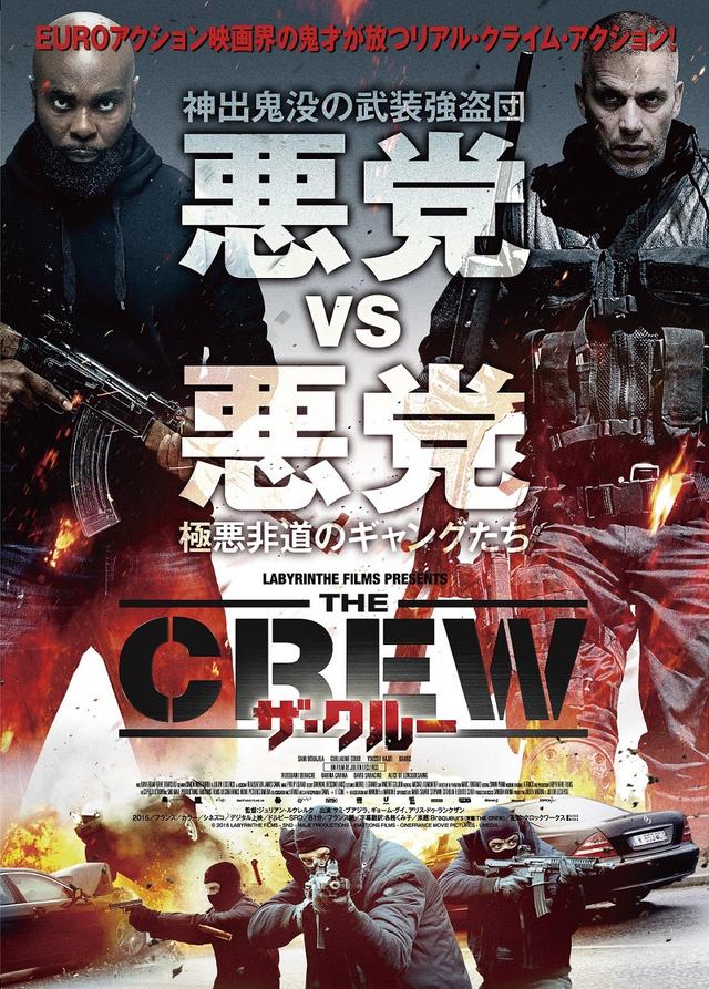 画像: © 2015 LABYRINTHE FILMS – SND – MAJE PRODUCTIONS – EMOTIONS FILMS – CINEFRANCE MOVIE PICTURES - UMEDIA