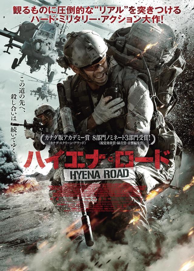 画像: ©2015 Rhombus Hyena Inc./Triple 7 Films Inc./Hyena Productions Inc. All Rights Reserved.