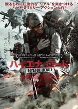 画像: ©2015 Rhombus Hyena Inc./Triple 7 Films Inc./Hyena Productions Inc. All Rights Reserved.