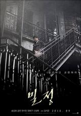 画像1: http://www.hancinema.net/song-kang-ho-gong-yoo-and-han-ji-min-in-the-age-of-shadows-97431.html