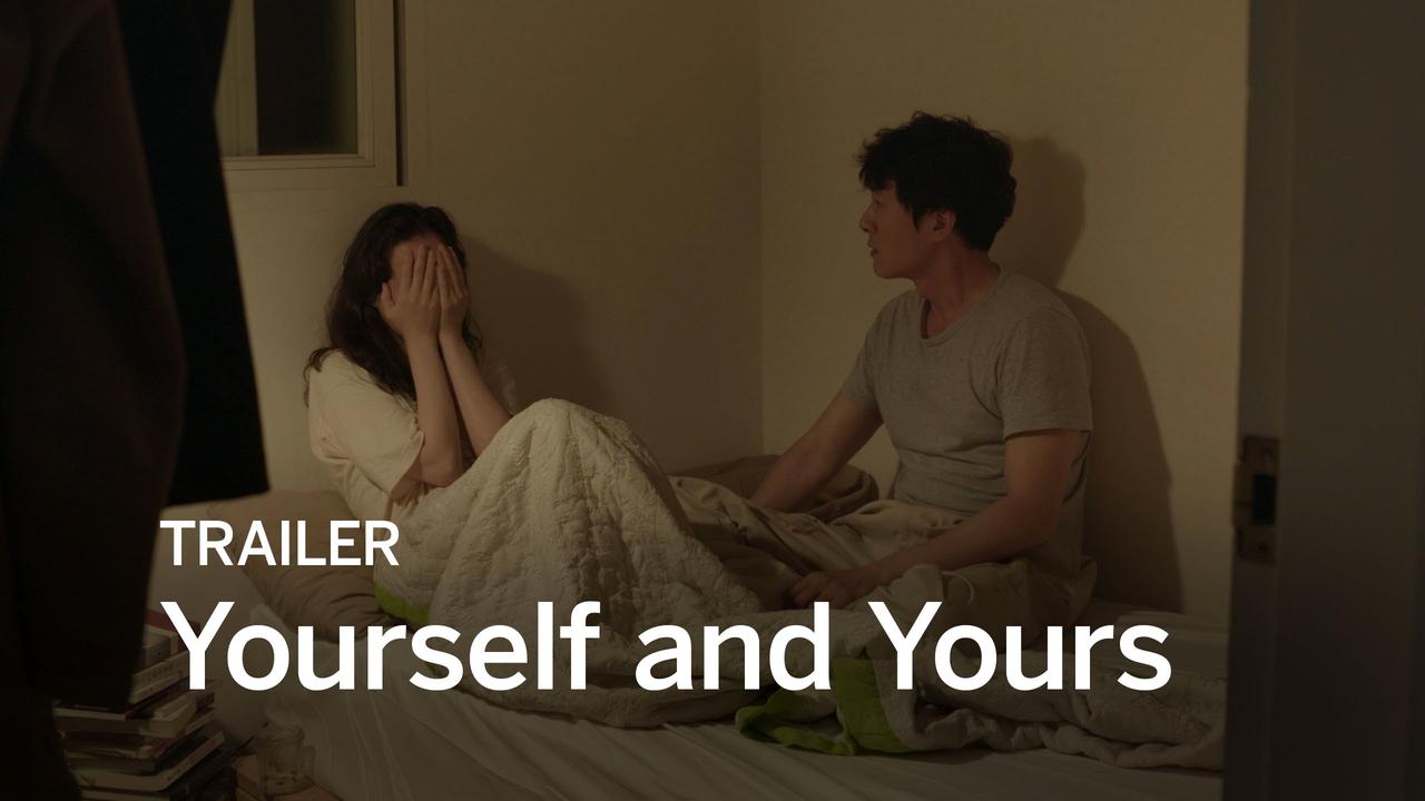 画像: YOURSELF AND YOURS Trailer | Festival 2016 youtu.be