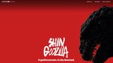 画像: 『シン・ゴジラ』世界へ--のアメリカ版予告や中国語圏での予告が解禁!
