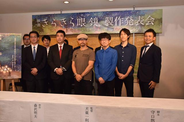 画像: 「ふしぎな岬の物語」や「夏美のホタル」に続いて森沢明夫作品「きらきら眼鏡」が映画化!「つむぐもの」制作チームとタッグを組むーー現代日本人に人生との向き合い方を問う
