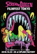 画像: 『東京スクリーム・クイーン映画祭 2016』ポスター
