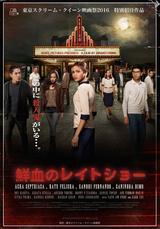 画像2: 提供:東京スクリーム・クイーン映画祭