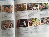 画像: 上海で発行されているフリーペーパーの各種サークル案内 http://image.search.yahoo.co.jp/search;_ylt=A2RCL5LKyN9X3HgAFTGU3uV7?p=%E4%B8%8A%E6%B5%B7%E3%80%80%E6%97%A5%E6%9C%AC%E4%BA%BA%E3%82%B5%E3%83%BC%E3%82%AF%E3%83%AB&aq=-1&oq=&ei=UTF-8 #mode%3Ddetail%26index%3D42%26st%3D1607