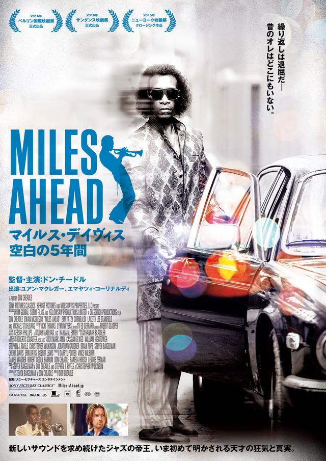 画像: ドン・チードルの執念が実る『Miles Ahead マイルス・デイヴィス 空白の5年間』ポスター解禁!共演はユアン・マクレガー!