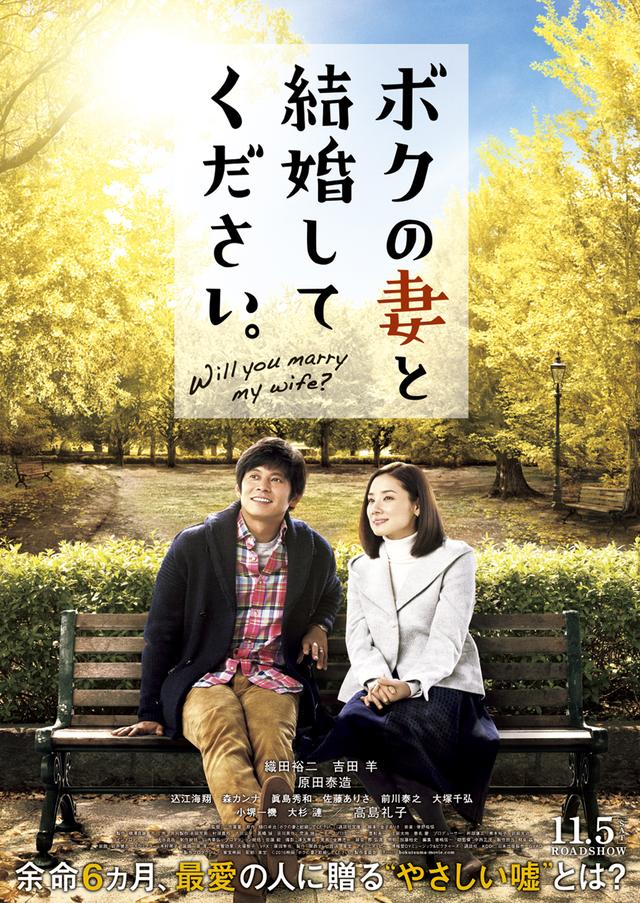 画像4: (C)2016映画「ボクの妻と結婚してください。」製作委員会