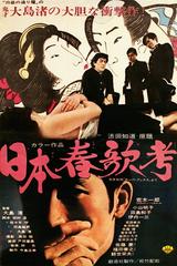 画像: http://www.hulu.jp/watch/916155