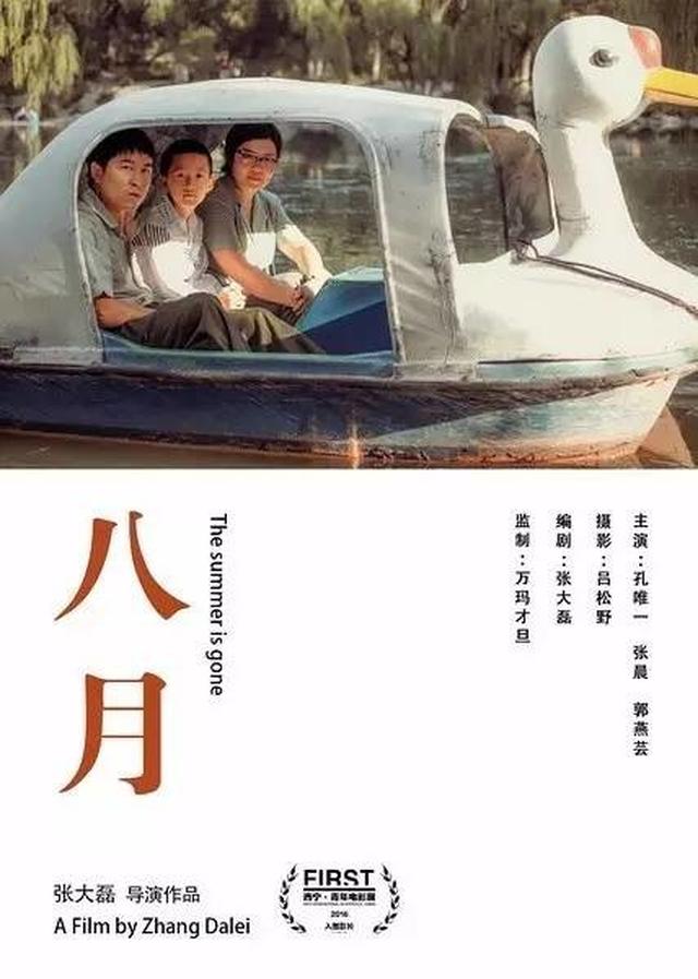 画像: 作品賞の5本