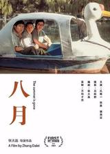 画像: 作品賞の5本