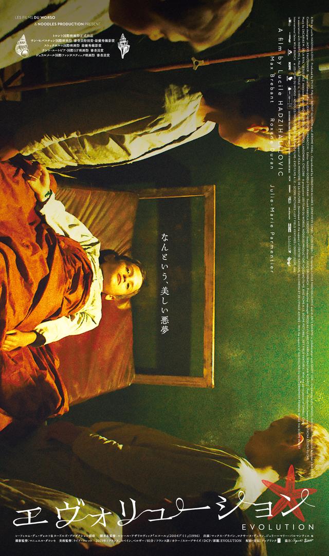 画像8: 何かを感じる、フライヤービジュアルと場面---あえて説明はしません。
