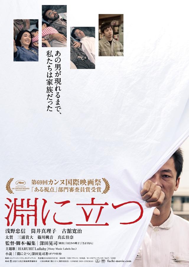 画像: カンヌ受賞の深田晃司監督が ミュージックビデオに初挑戦!!
HARUHI「Lullaby」“絵画のように美しい、死体が蘇る衝撃映像”