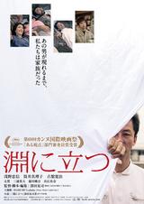 画像: カンヌ受賞の深田晃司監督が ミュージックビデオに初挑戦!!
HARUHI「Lullaby」“絵画のように美しい、死体が蘇る衝撃映像”