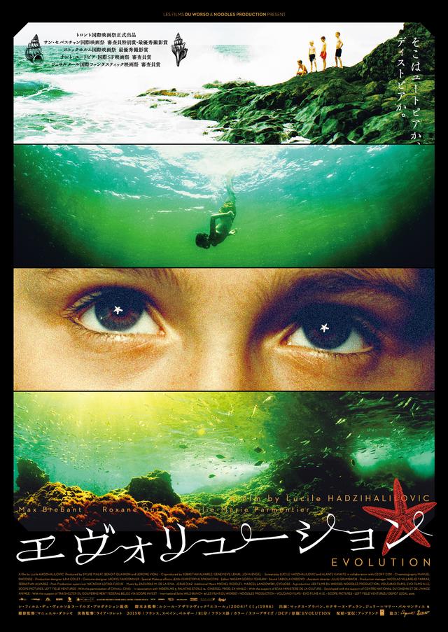 画像6: 何かを感じる、フライヤービジュアルと場面---あえて説明はしません。