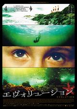 画像6: 何かを感じる、フライヤービジュアルと場面---あえて説明はしません。