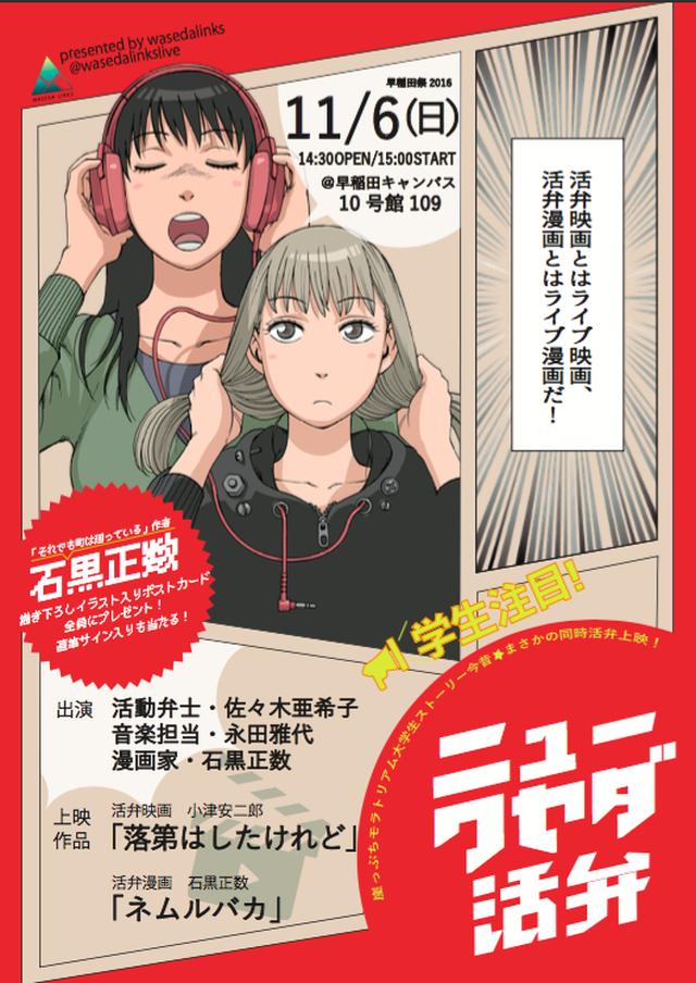 画像: イベントヴィジュアル! 『それでも町は廻っている』著者・石黒正数氏描き下ろしイラスト