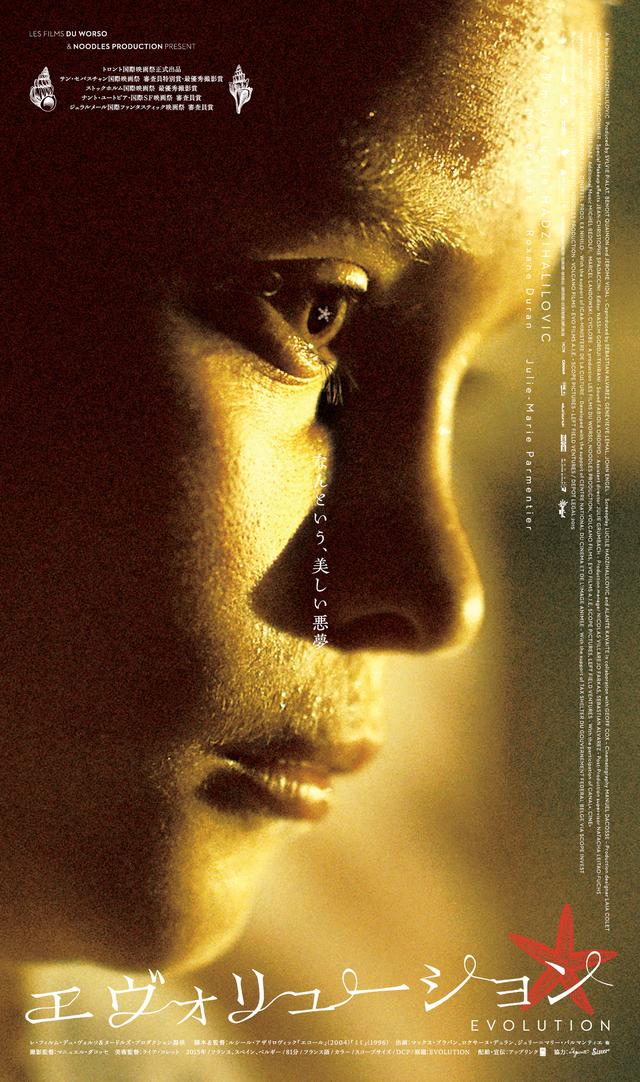 画像10: 何かを感じる、フライヤービジュアルと場面---あえて説明はしません。