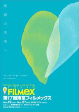 画像1: https://www.facebook.com/tokyofilmex/