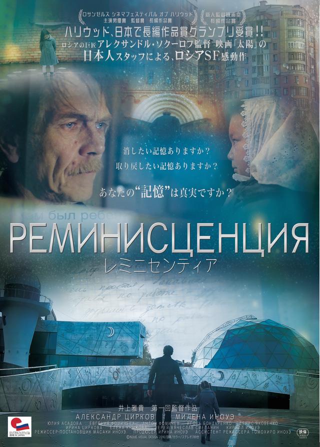 画像: 日本映画とは思えない、ポスタービジュアル