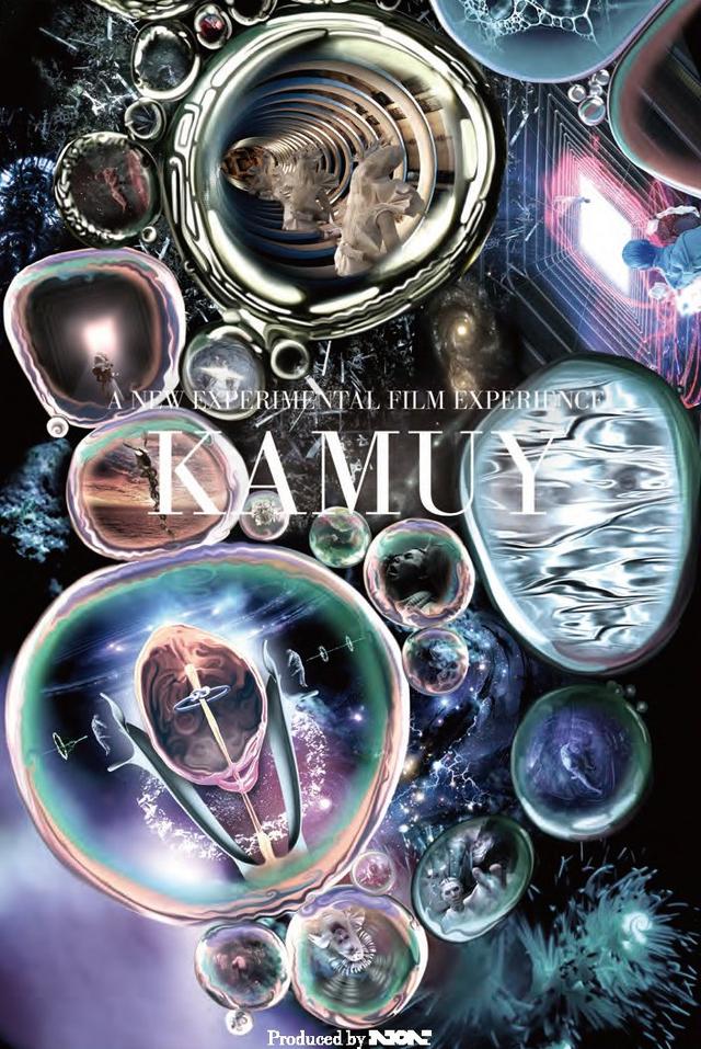 画像1: https://twitter.com/KAMUYmovie