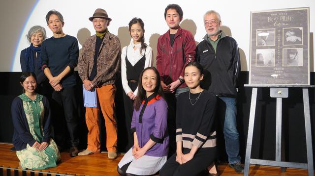 画像: 友人佐藤泰志への想いから“生きている”という意味を確かめたかったと語った福間健二監督最新作『秋の理由』初日。