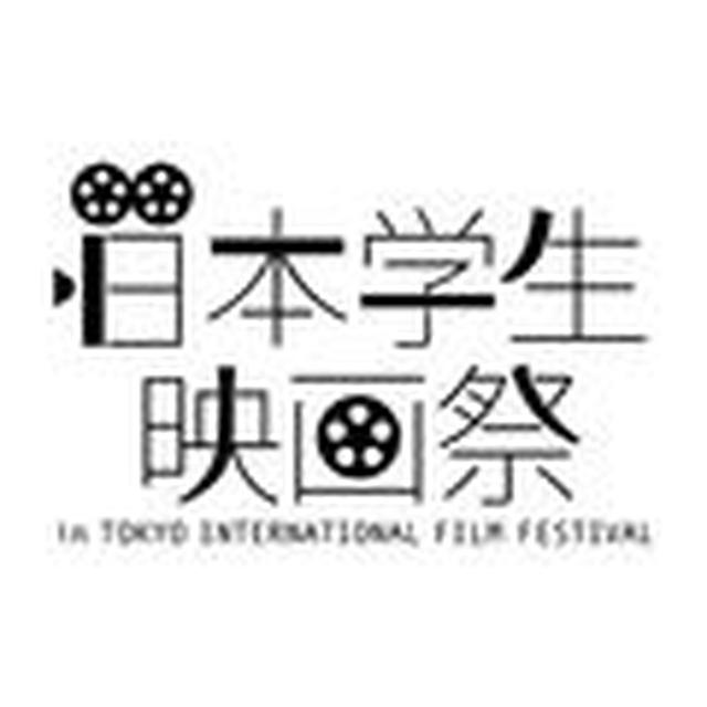 画像: 第6回日本学生映画祭 概要