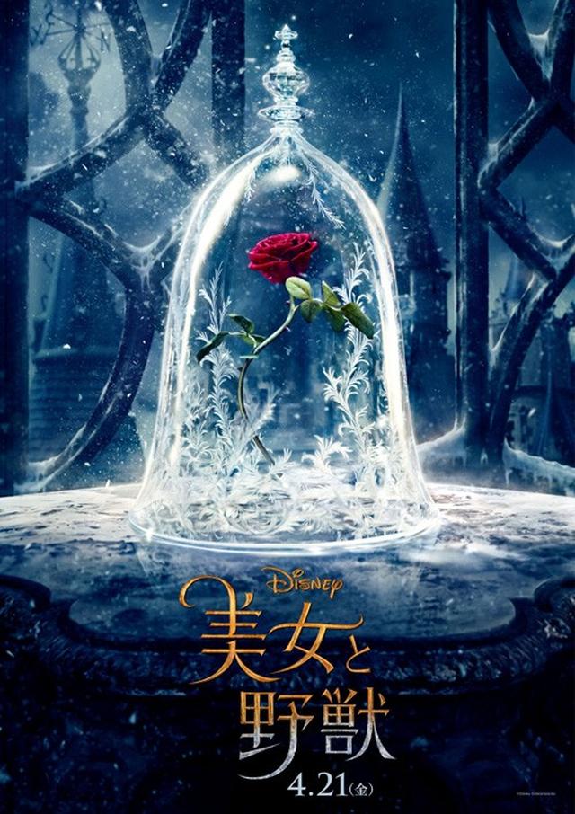画像: www.disney.co.jp