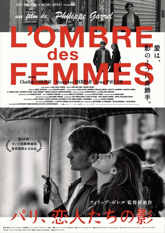 画像1: (C)2014SBSPRODUCTIONS-SBSFILMS-CLOSEUPFILMS-ARTE FRANCE CINÉMA