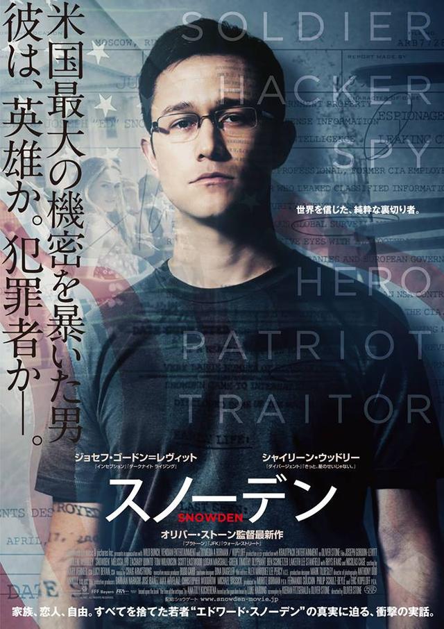 画像2: https://www.facebook.com/snowdenmovie.jp/