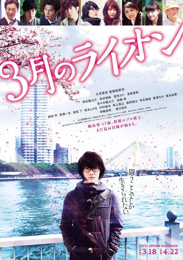 画像1: https://www.facebook.com/3lionmovie