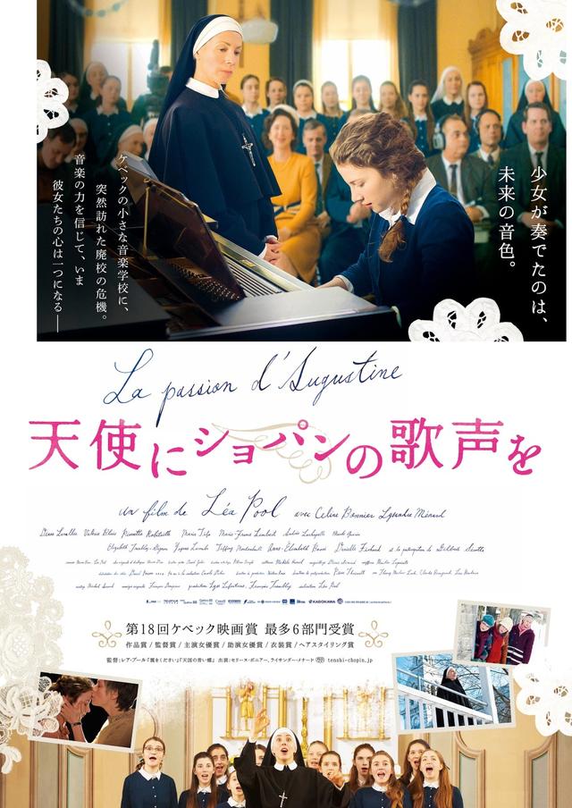 画像1: (C)2015-9294-9759 QUEBEC INC. (une filiale de Lyla Films Inc.)