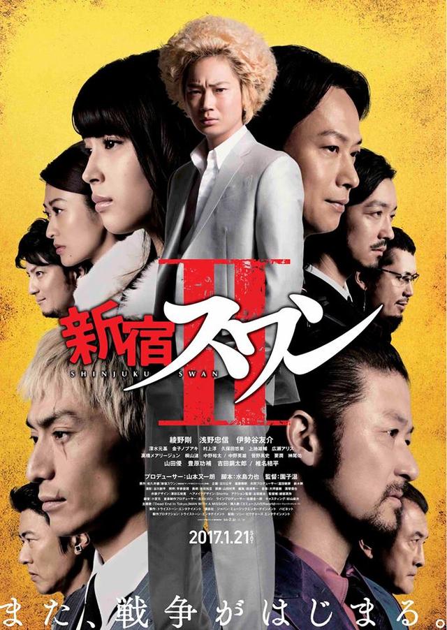 画像1: https://www.facebook.com/shinjukuswanmovie/