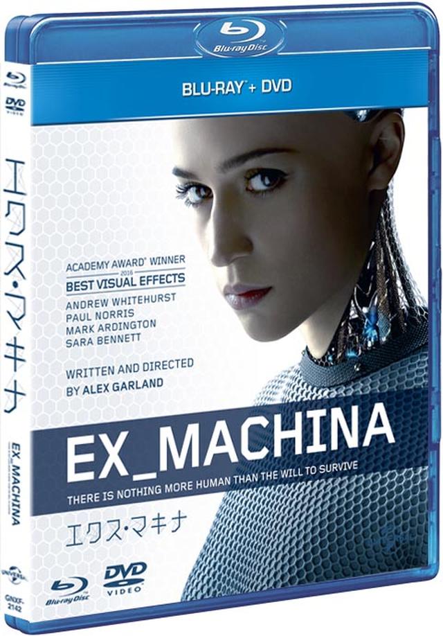 画像: 『エクス・マキナ』ブルーレイ+DVD セット発売!